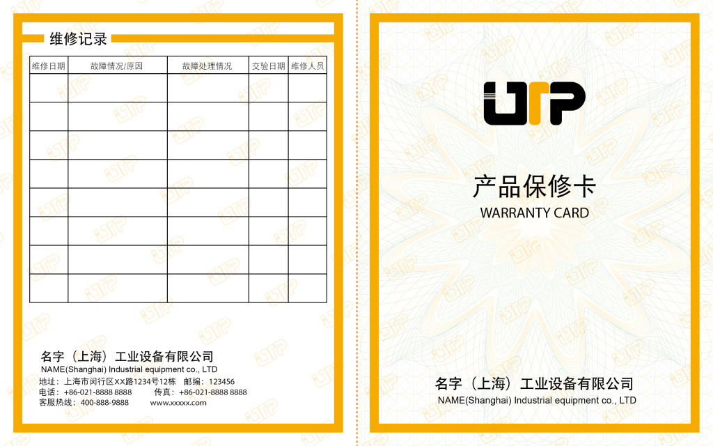 什么是保修卡